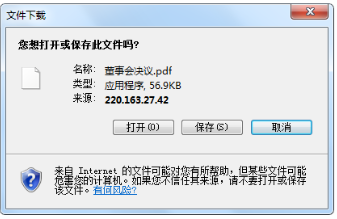 通過保存的路徑找到相應pdf文件