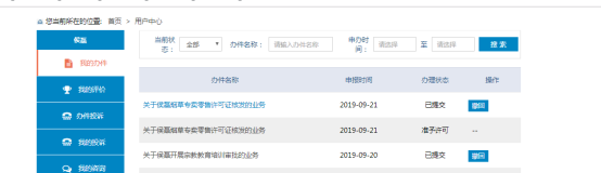 個(gè)人中心頁(yè)面查詢