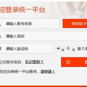 商務(wù)部業(yè)務(wù)系統(tǒng)統(tǒng)一平臺(tái)門戶電子鑰匙使用說(shuō)明
