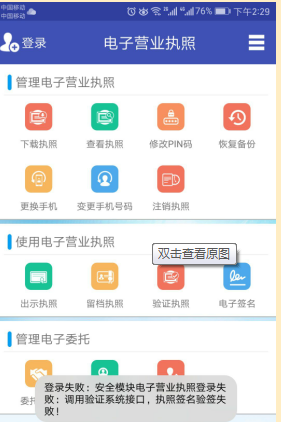 登錄時出現(xiàn)調(diào)用驗(yàn)證系統(tǒng)接口