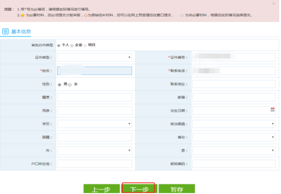 請您務必認真填寫您的聯(lián)系地址