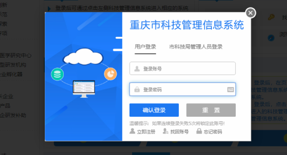 點擊“科技型企業(yè)”