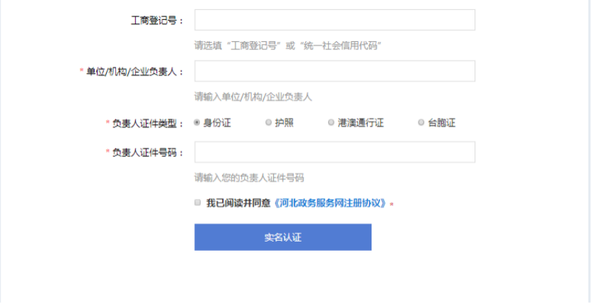 認(rèn)證通過(guò)的企業(yè)可以創(chuàng)建用戶