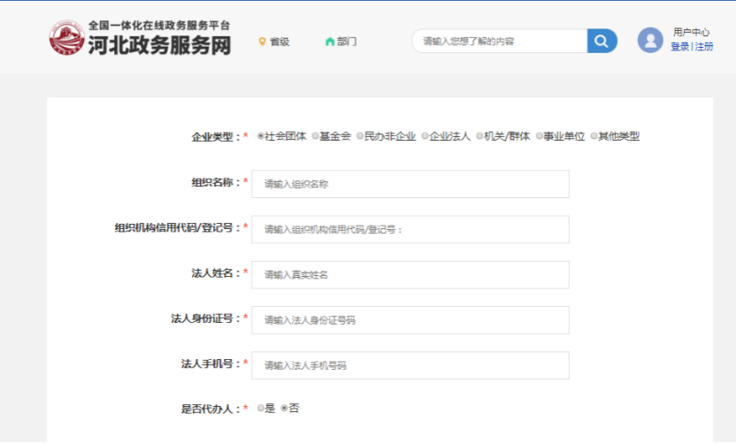 未通過(guò)國(guó)家平臺(tái)認(rèn)證校驗(yàn)可走人工審批流程