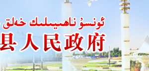 溫宿縣政務(wù)服務(wù)中心辦事大廳窗口辦理業(yè)務(wù)咨詢(xún)電話