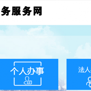 克拉瑪依市政務和公共資源交易中心辦事大廳窗口咨詢電話