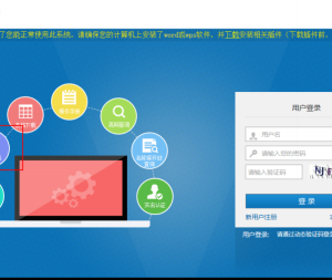 山西工商局網(wǎng)上服務大廳?權(quán)限分配操作流程說明