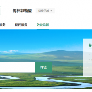 錫林郭勒盟政務(wù)服務(wù)網(wǎng)“云端錫林郭勒”政務(wù)APP下載及操作說(shuō)明