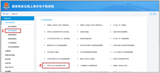 適用15%加計抵減政策的聲明