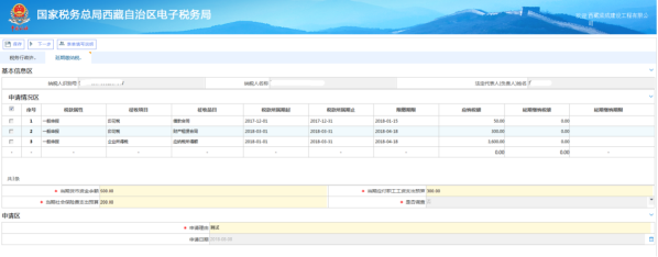 填寫(xiě)基本信息