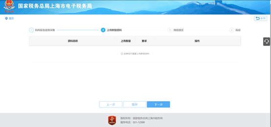 本事項無要求對應(yīng)附報資料