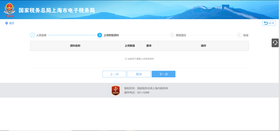 本業(yè)務(wù)無(wú)需上傳附件資料