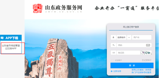 企業(yè)開(kāi)辦“一窗通”服務(wù)平臺(tái)登錄頁(yè)面