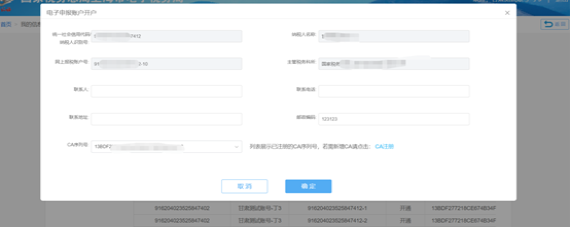 新增開戶號(hào)
