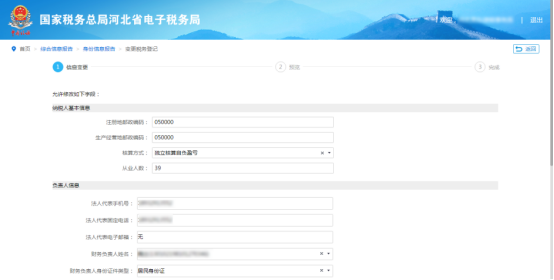 填寫申請(qǐng)表