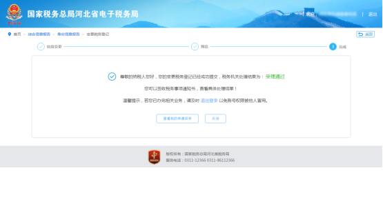 查看我的申請(qǐng)資料