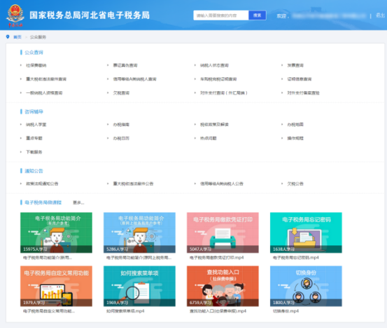 點(diǎn)擊頁(yè)面上的省略號(hào)可打開(kāi)全部公眾服務(wù)頁(yè)面