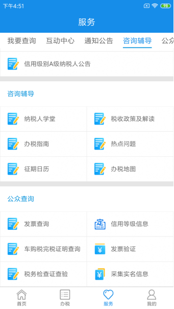 咨詢(xún)輔導(dǎo)