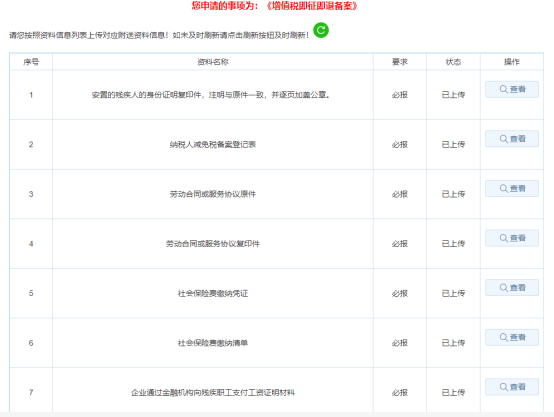 上傳資料 上傳資料