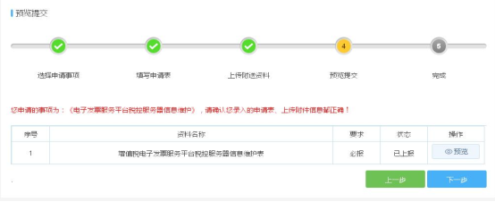 填寫(xiě)相應(yīng)信息