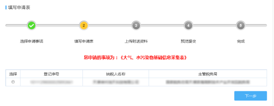 大氣、水污染基礎(chǔ)信息采集