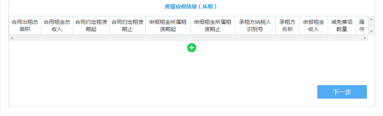申請(qǐng)表填寫(xiě)頁(yè)面