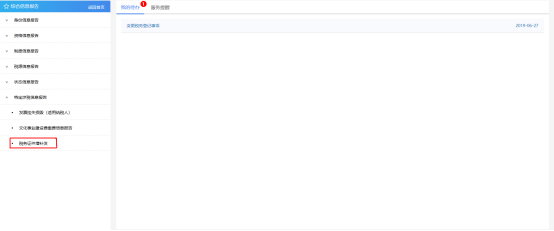 稅務(wù)證件增補(bǔ)發(fā)