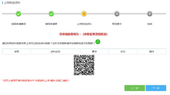 信息確認(rèn)無(wú)誤