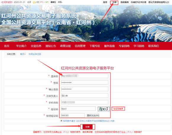 未注冊(cè)的用戶先點(diǎn)擊“注冊(cè)”