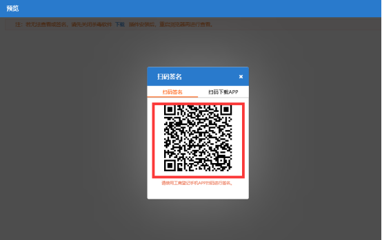 掃描網頁上的二維碼