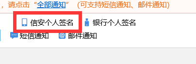 手寫簽名無(wú)法顯示二維碼
