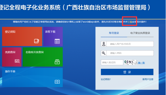 章程無(wú)法顯示
