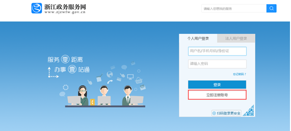 立即注冊賬號(hào)