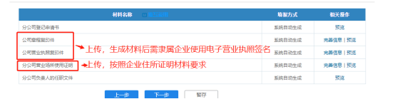 進(jìn)入“材料清單”頁面