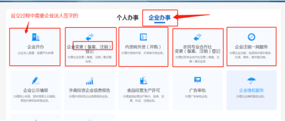 變更、注銷登記入口調(diào)整
