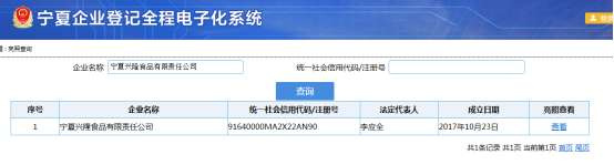 左側(cè)工具欄中亮照查詢(xún)