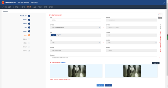 修改經營者姓名