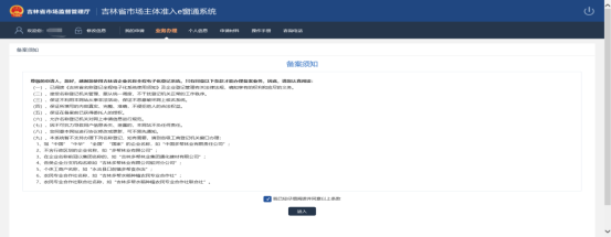 勾選我已經仔細閱讀并同意以上條款