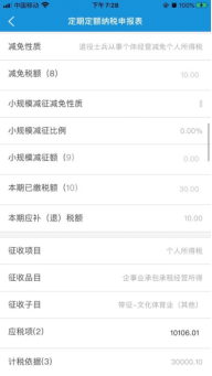 企事業(yè)承包租賃經營所得征收項目