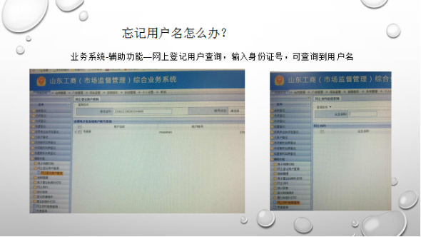 賬號注冊實(shí)行實(shí)名制
