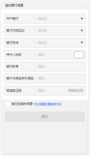 輸入繳費人的證件類型