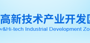 淄博高新區(qū)政務服務中心大廳辦事窗口業(yè)務咨詢電話