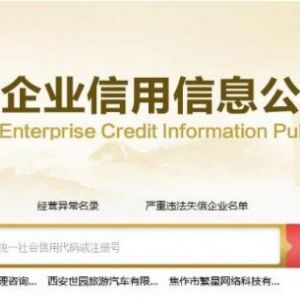 濟(jì)南濟(jì)陽區(qū)市場(chǎng)監(jiān)督管理局各管理所企業(yè)簡(jiǎn)易注銷年報(bào)公示入口及咨詢電話