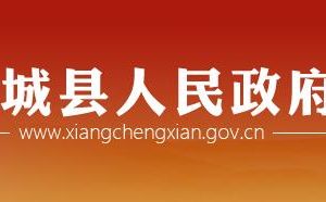 襄城縣行政服務(wù)中心辦事大廳窗口預(yù)約咨詢(xún)電話