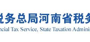 河南省未經(jīng)行政登記的稅務(wù)師事務(wù)所名單及聯(lián)系電話