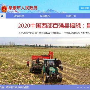 阜康市水利局各部門負責(zé)人及政務(wù)服務(wù)咨詢電話