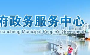 宣城市宣州區(qū)政務服務網(wǎng)入口及網(wǎng)上辦事操作流程說明
