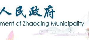 肇慶市民政局各部門(mén)負(fù)責(zé)人及政務(wù)服務(wù)咨詢(xún)電話(huà)