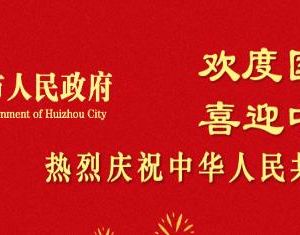 惠州市公路事務(wù)中心各部門(mén)政務(wù)服務(wù)咨詢電話