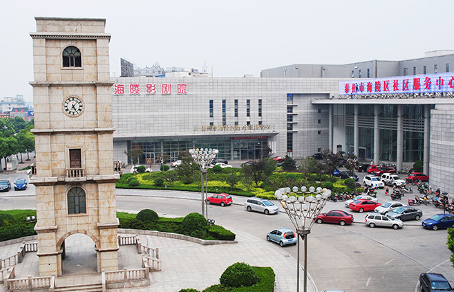 海陵區(qū)政務服務中心